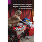 Sudanese Arabic-English - English-Sudanese Arabic: A Concise Dictionary - Hardcover