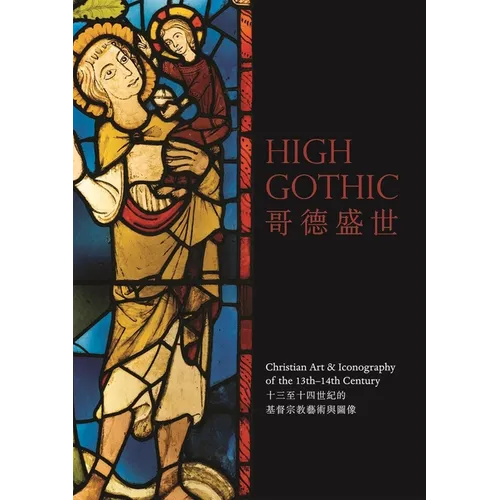 High Gothic: Christian Art and Iconography of the 13th-14th Century - Paperback