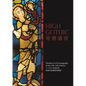 High Gothic: Christian Art and Iconography of the 13th-14th Century - Paperback