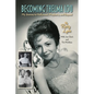 Becoming Thelma Lou - My Journey to Hollywood, Mayberry, and Beyond - Paperback