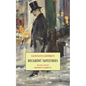 Decadent Tapestries - Paperback