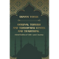 Original Turkish and TurkoFarsi States and Traditions: A Brief Outline of 1200 year+ Journey - Paperback