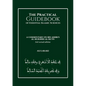 The Practical Guidebook of Essential Islamic Sciences: A Commentary on Ibn Ashir's al-Murshid al-Mu'in - Paperback