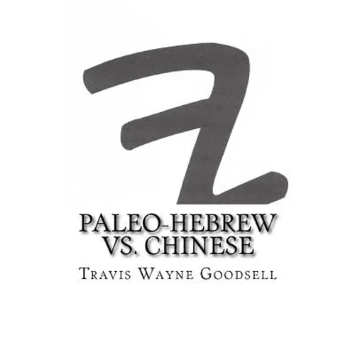 Paleo-Hebrew vs. Chinese - Paperback