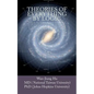 Theories of Everything by Logic: Unlock the secrets of dark matter/energy, atom model/chemical bond, homochirality/extinction, geomagnetism/earthquake - Paperback