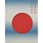 Japan Style - Hardcover