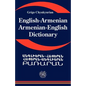 English Armenian; Armenian English Dictionary: A Dictionary of the Armenian Language - Paperback