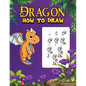 Dragon: How to draw dragons for kids 9-12,160 pages - Paperback