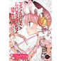 Pandora in the Crimson Shell: Ghost Urn Vol. 18 - Paperback