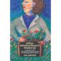 When Sleeping Beauty Wakes Up: A Woman's Tale of Healing the Immune System and Awakening the Feminine - Paperback