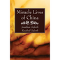 Miracle Lives of China - Paperback