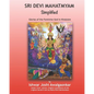 Sri Devi Mahatmyam for Kids: Glories of the Feminine God in Hinduism - Paperback