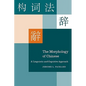 The Morphology of Chinese: A Linguistic and Cognitive Approach - Paperback