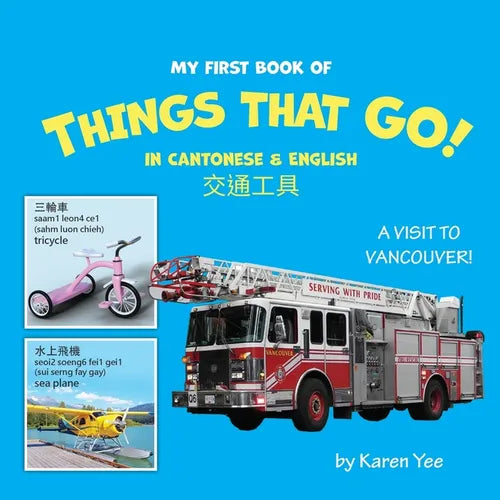 My First Book of Things That Go! in Cantonese & English: A Cantonese-English Picture Book - Paperback