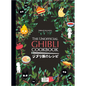 The Unofficial Ghibli Cookbook - Hardcover