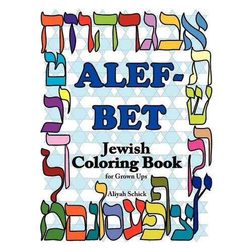 Alefbet Jewish Coloring Book for Grown ups: Color for stress relaxation, Jewish meditation, spiritual renewal, Shabbat peace, and healing - Paperback