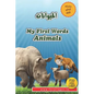 My First Words - Animals: English & Arabic - Paperback