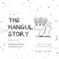 The Hangul Story Book 2: The Sounds and Stories of the Korean Vowels - Paperback