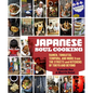 Japanese Soul Cooking: Ramen, Tonkatsu, Tempura, and More from the Streets and Kitchens of Tokyo and Beyond [A Cookbook] - Hardcover