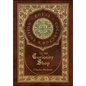 The Old Curiosity Shop (Royal Collector's Edition) (Case Laminate Hardcover with Jacket) - Hardcover