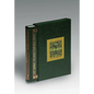 The Hobbit: Or There and Back Again - Hardcover