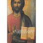 Authenticating Christianity - Paperback