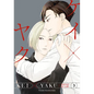 Kei X Yaku: Bound by Law 3 - Paperback