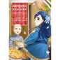 Ascendance of a Bookworm (Manga) Part 2 Volume 2 - Paperback