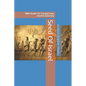 Seed Of Israel: DNA Guide To Tracing Your Jewish Ancestry - Paperback