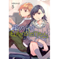 Assorted Entanglements, Vol. 5 - Paperback