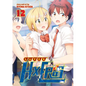 Super Hxeros Vol. 12 - Paperback