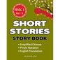 HSK 1 Story Book Volume 3: Short Stories in Simplified Chinese with Pinyin and English Translation: Learn Chinese with Stories: Pinyin & English - Paperback