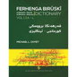 FERHENGA BIRÛSKÎ - Kurmanji-English Dictionary - Volume One: A-L - Paperback