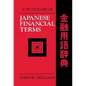 A Dictionary of Japanese Financial Terms - Paperback