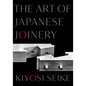The Art of Japanese Joinery - Paperback