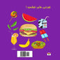 Yummy in My Tummy!(Pre-school Series)(Bi-lingual Persian/Farsi and English Edition) - Paperback