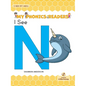 I See N - Paperback