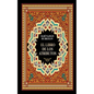 El Libro de los Atributos (Sefer HaMidot) - Paperback