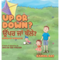 Up or Down? ਉੱਪਰ ਜਾਂ ਥੱਲੇ? (Upar ja Thulay?): A book of opposites in English and Pun - Hardcover