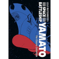Space Battleship Yamato: The Classic Collection - Hardcover