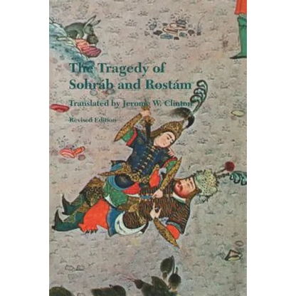 The Tragedy of Sohrab and Rostam: Revised Edition - Paperback