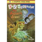 The Jaguar's Jewel - Hardcover