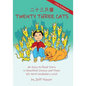 Twenty Three Cats: An Easy-to-Read Story in Simplified Chinese and Pinyin,101 Word Vocabulary Level - Paperback
