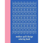 Modern Quilt Design Coloring Book: 50 Unique Geometric Patterns Waiting for You to Add Your Creative Expression - Paperback