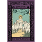 The Vine and the Branches: Highway to Heaven Series - Paperback