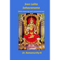 Sree Lalita Sahasranama: Translation of Bhaaskaraya's Bhaashyam - Paperback