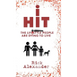 i Hit: The Lifestyle People Are Dying To Live - Hardcover