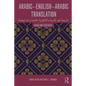 Arabic-English-Arabic Translation: Issues and Strategies - Paperback
