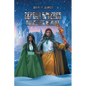 Zephyr Spheres and Astra's Necklace - Paperback