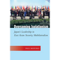 Overcoming Isolationism: Japan's Leadership in East Asian Security Multilateralism - Hardcover